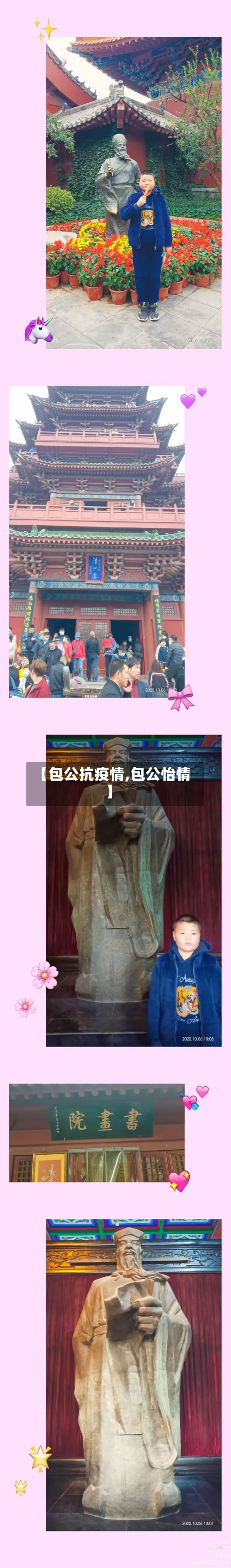 【包公抗疫情,包公怡情】