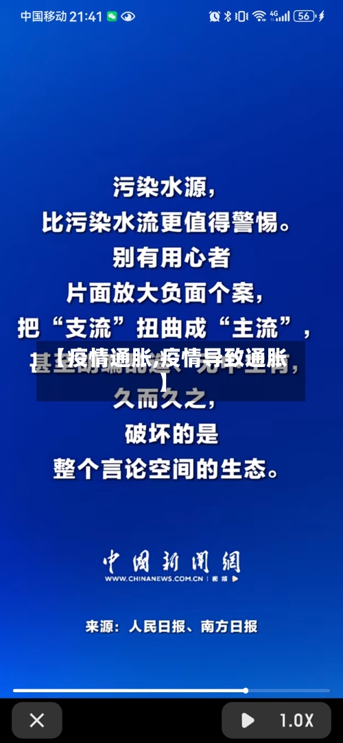 【疫情通胀,疫情导致通胀】-第3张图片